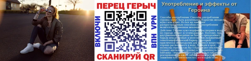 ГЕРОИН герыч  купить   даркнет Telegram  Армянск 
