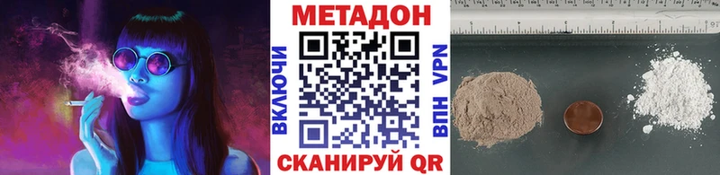 mega зеркало Армянск Метадон VHQ