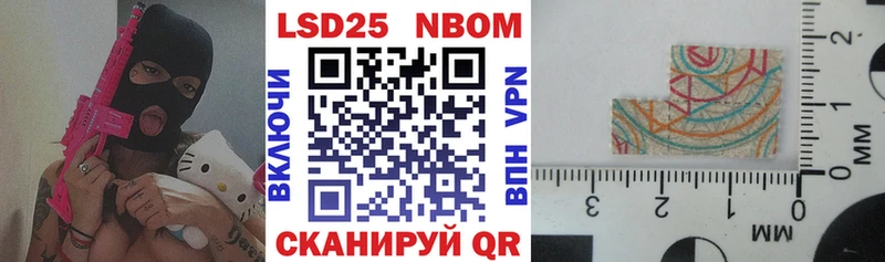 Марки NBOMe 1,5мг  что такое наркотик  Армянск 