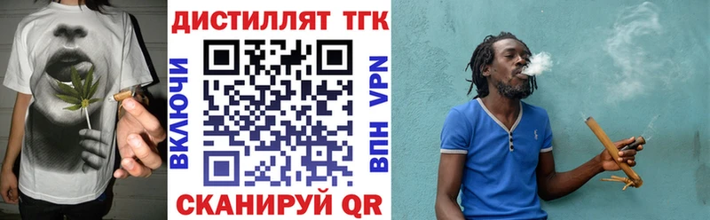 ТГК вейп  Армянск 